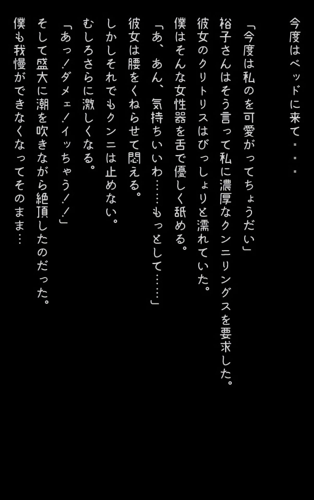 【官能小説型写真集】隣のアラサー奥さんが寂しがり屋で毎日僕の部屋に来るので中出ししちゃった（全117ページ）8