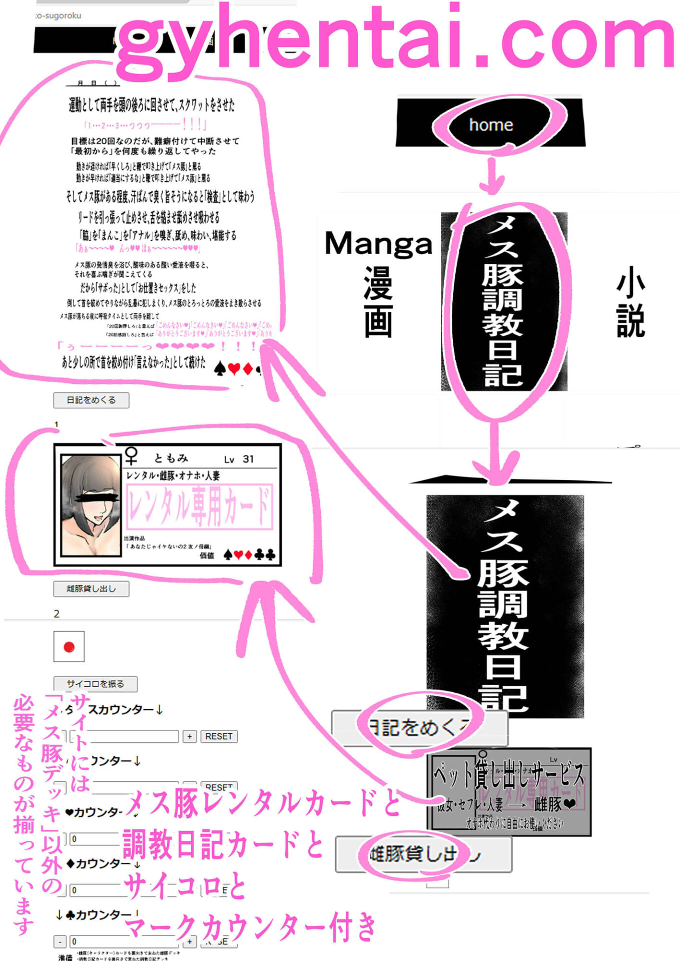 【無料】メス豚調教日記1