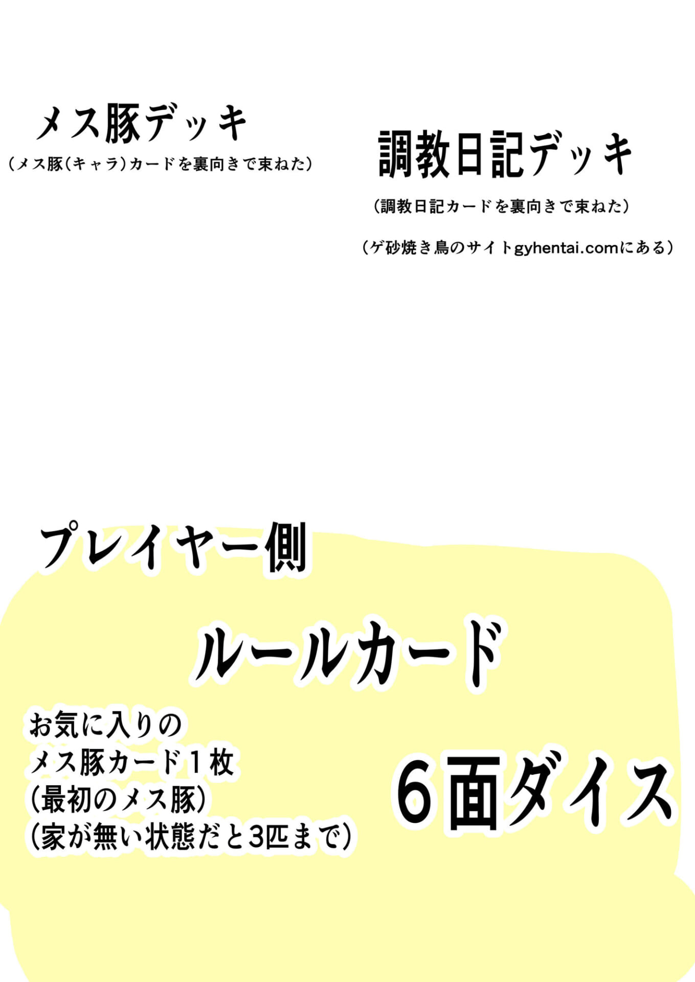 【無料】メス豚調教日記2