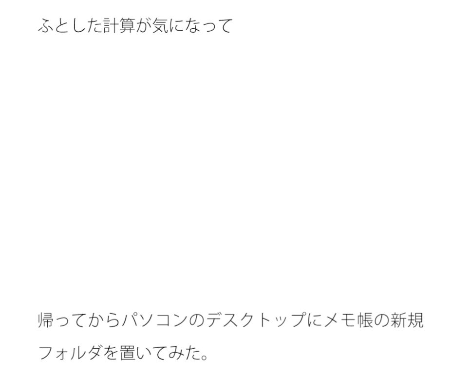 【無料】久々に頭の別のところを使った気がした朝1