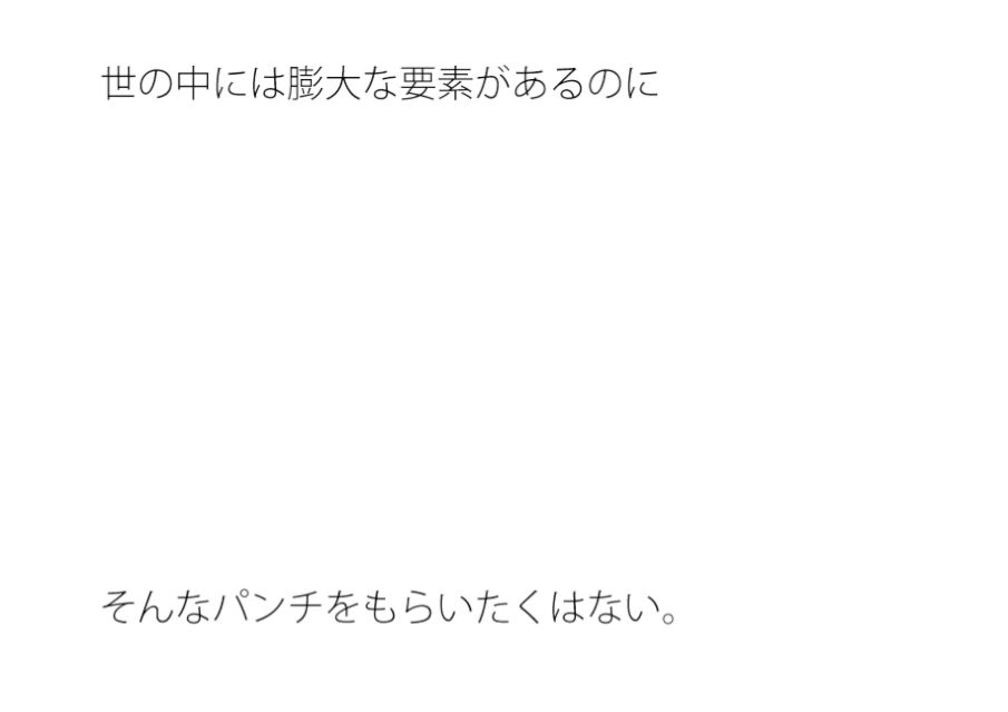 【無料】甘いチョコの過去 現場のキツさを知る1