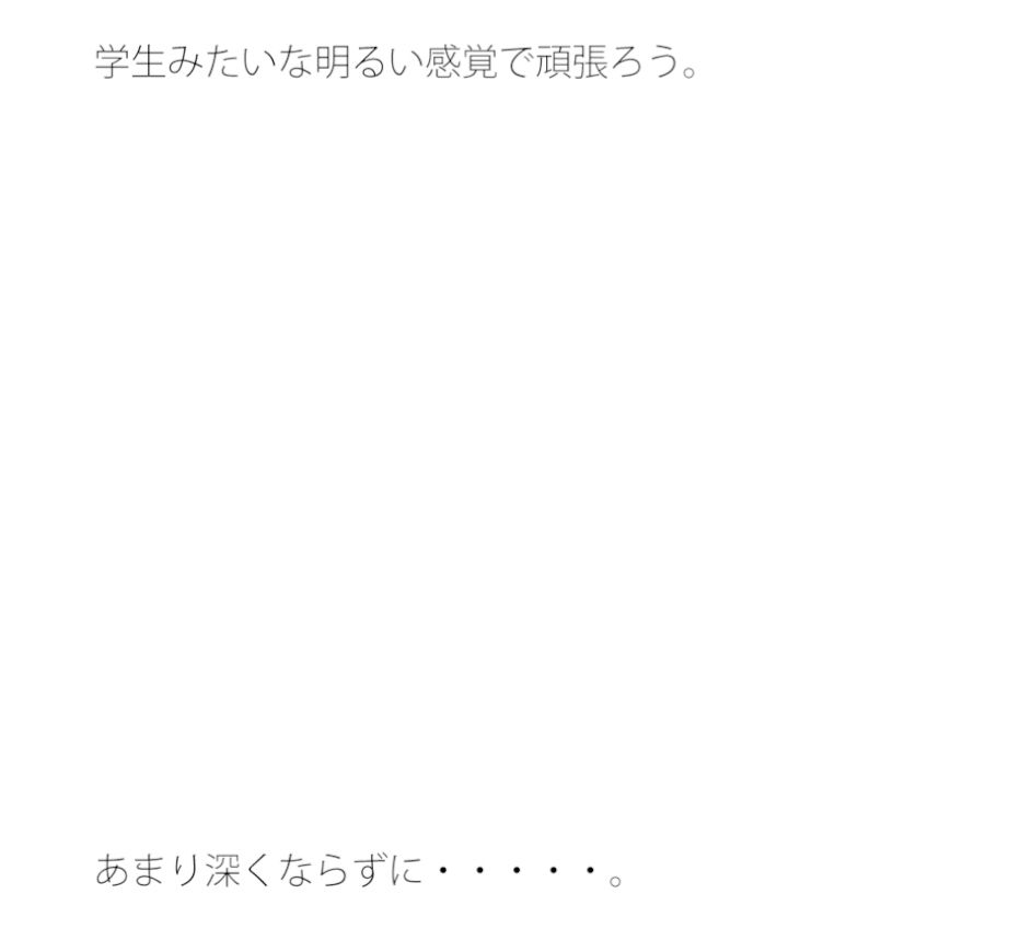 【無料】窓の左斜めにあるマンションの屋根 意味合いの話1