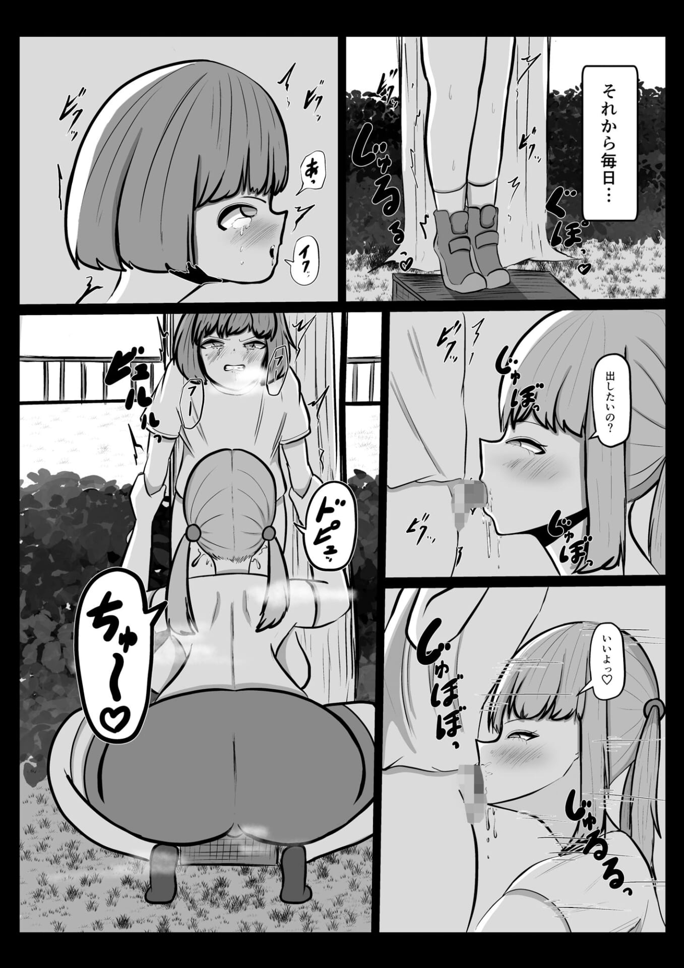 あいちゃん4