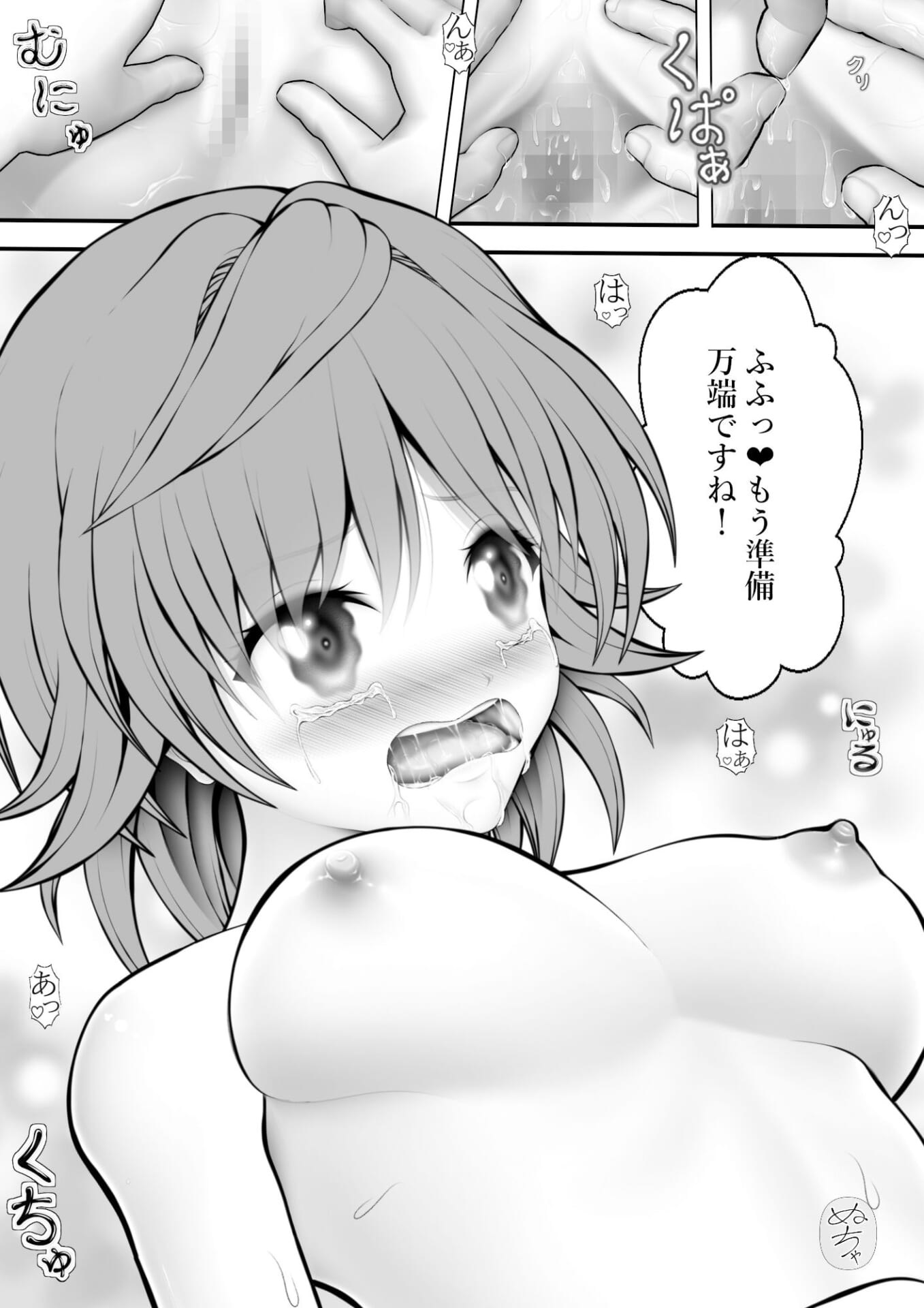 あらぶる〜美女レズの中イキ〜2