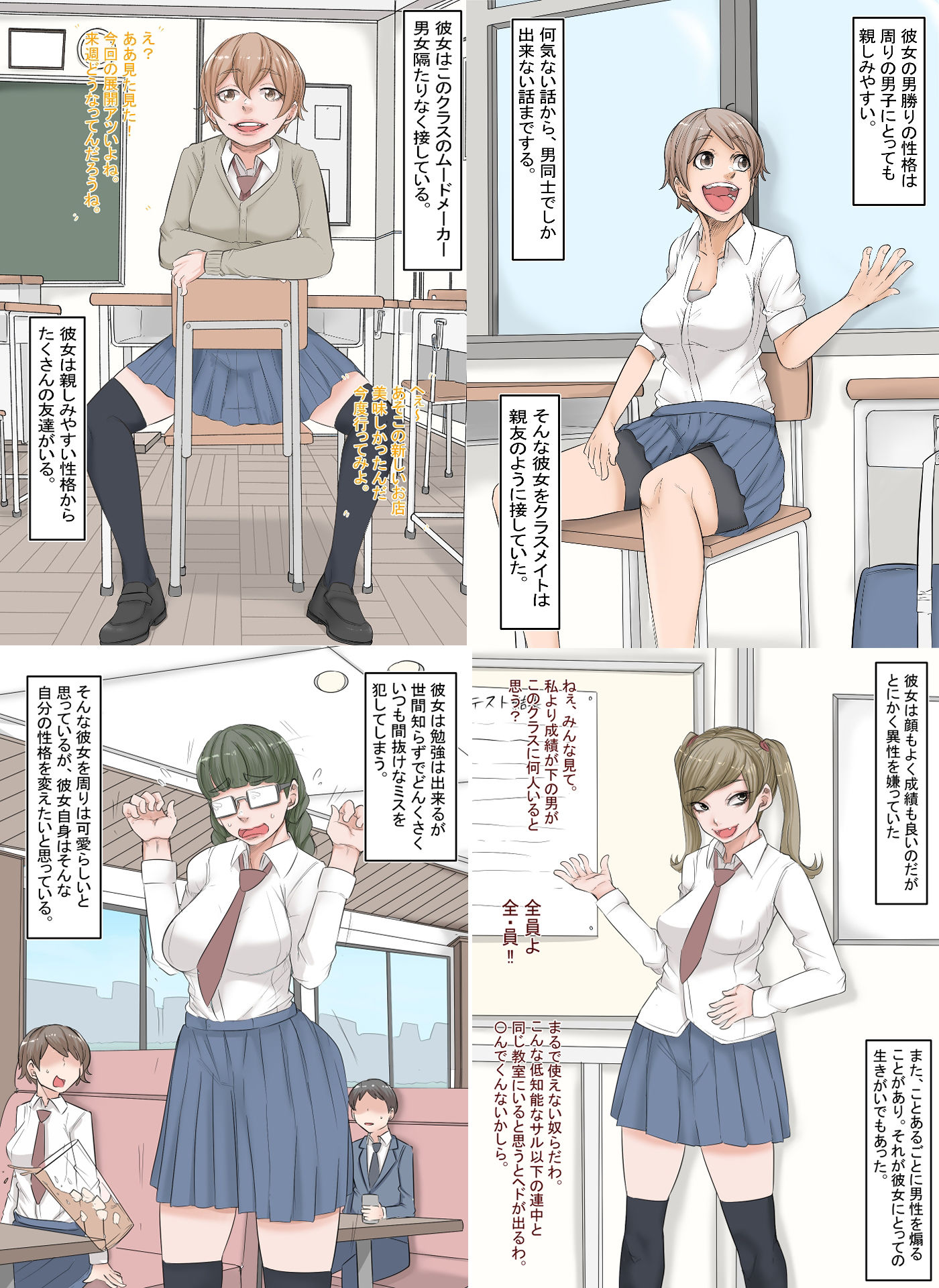 ある日の学園での出来事5