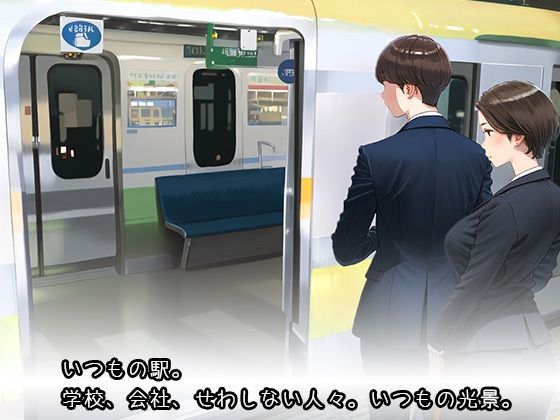 くぱ電。〜電車座席で少女がくぱぁ〜1