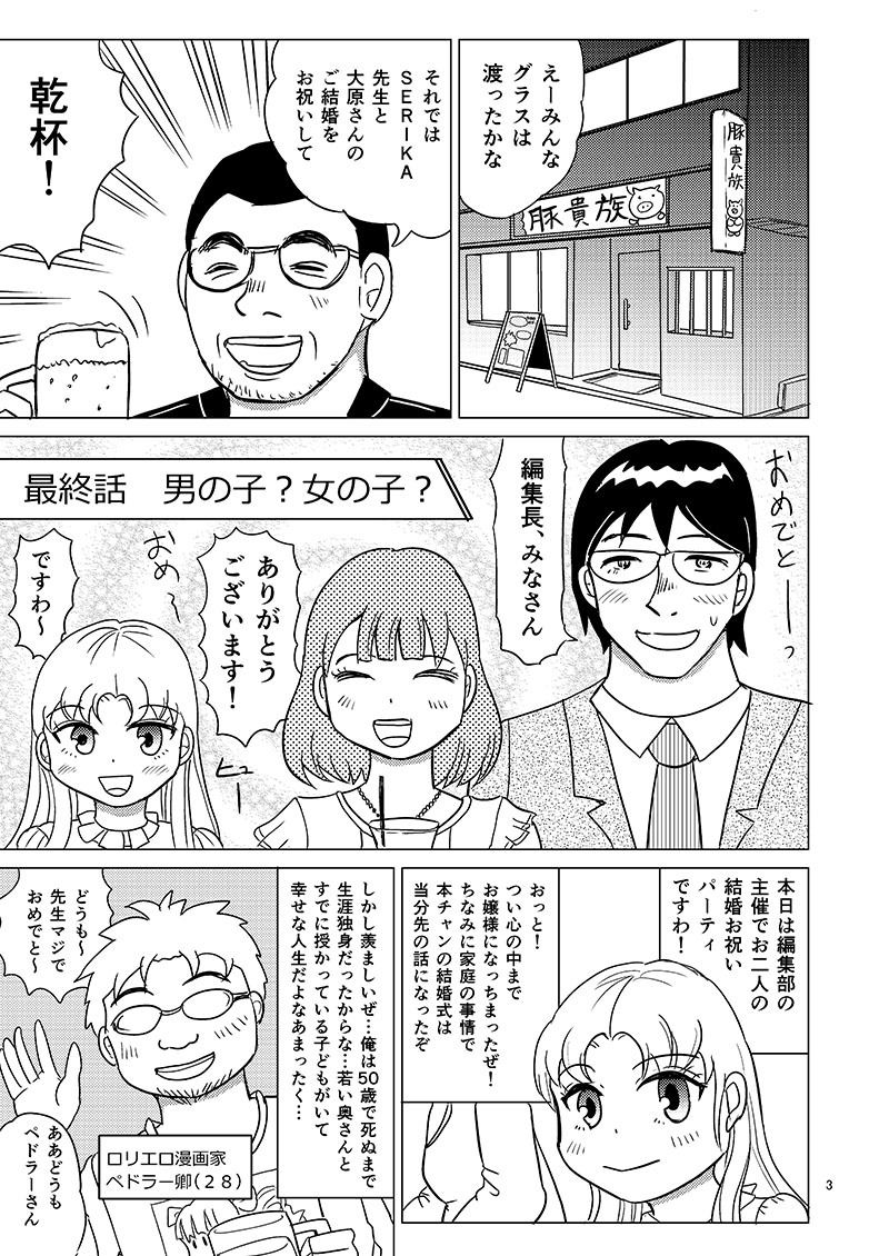 こちらおっさんTS転生没落令嬢物語61