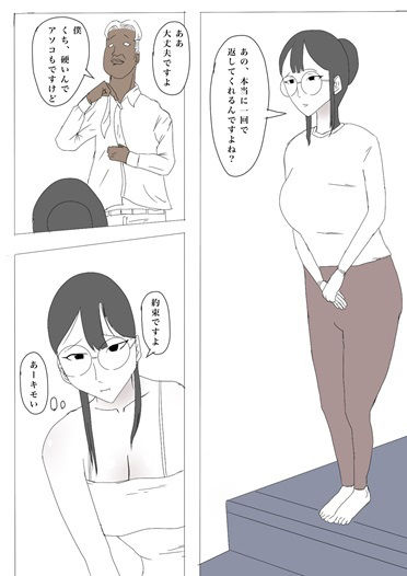 さち子の奉仕性活（夫婦ごっこ編）1