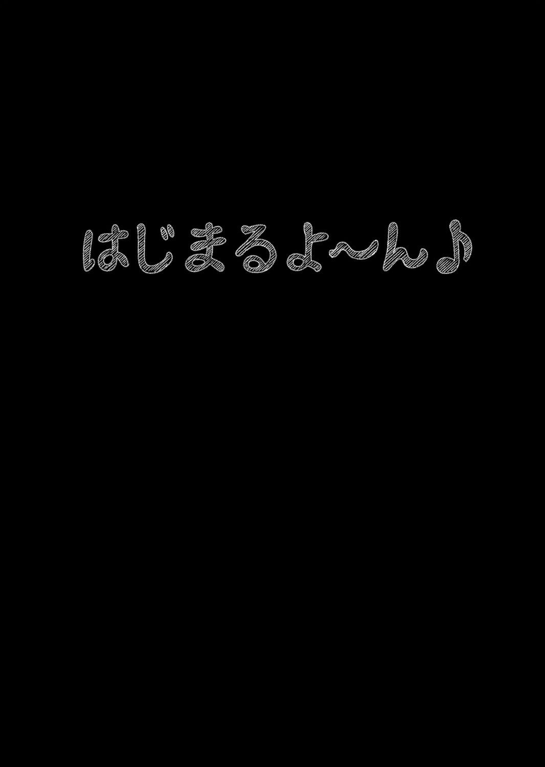 ちんボイス制度2