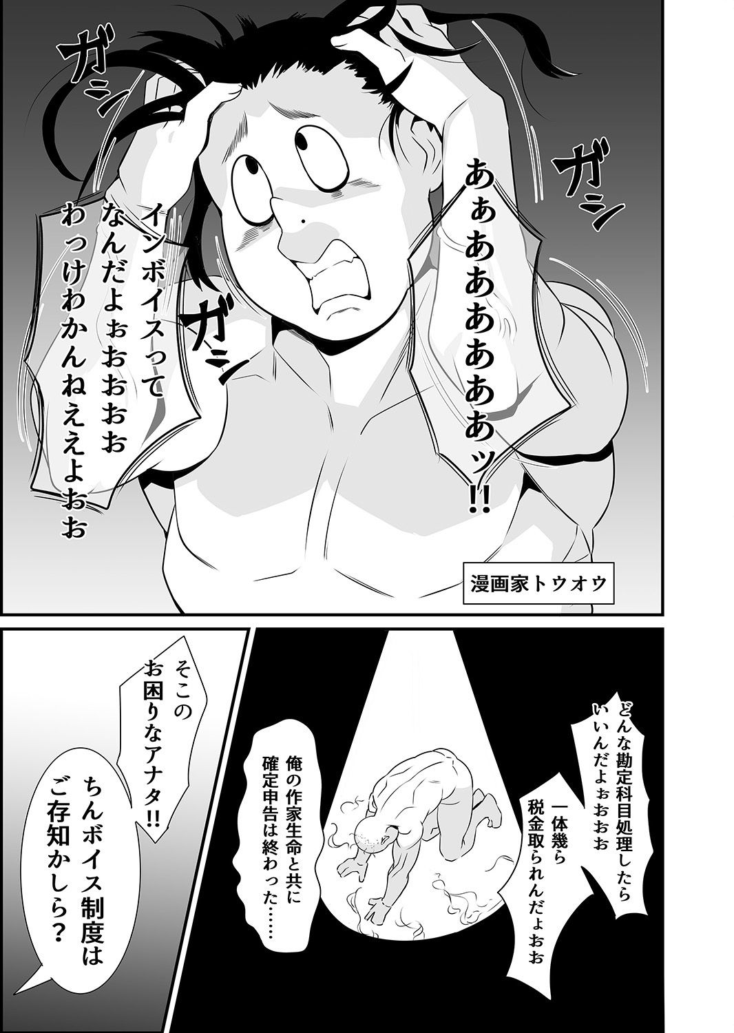 ちんボイス制度5