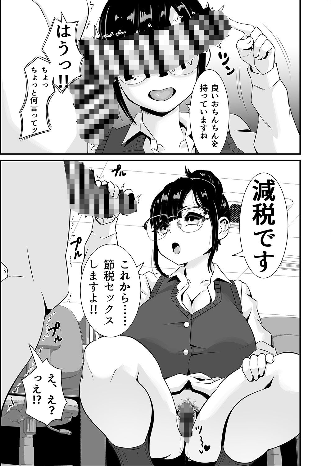 ちんボイス制度7