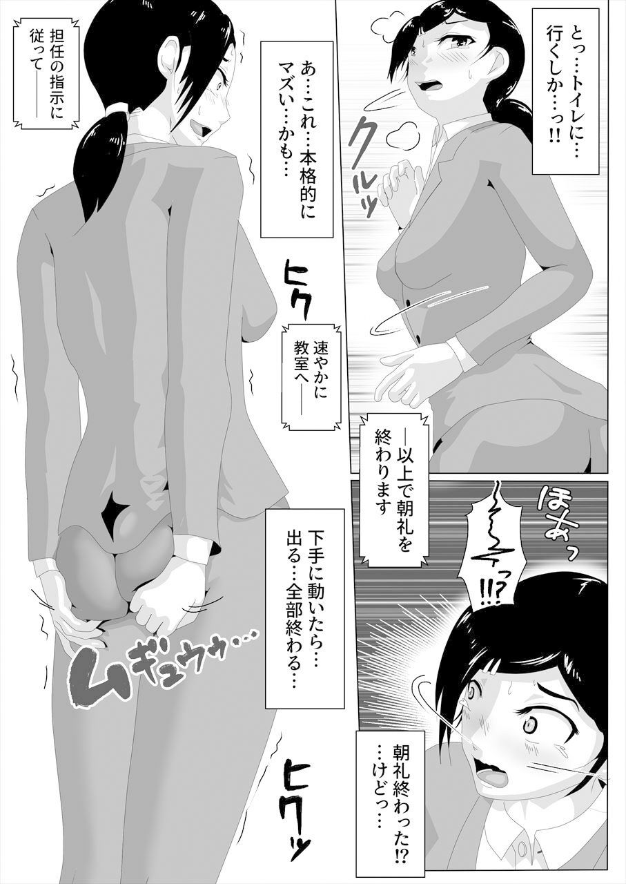 とある女教師の校内便意我慢9