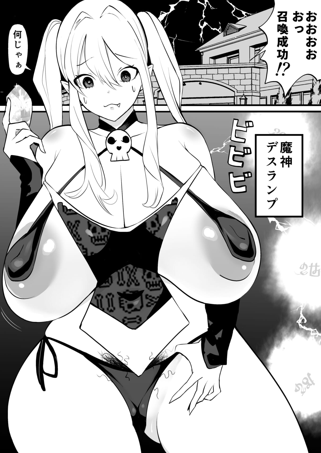 ふたなり召喚士は魔人に執拗にねちっこいイチャイチャHしてくる1