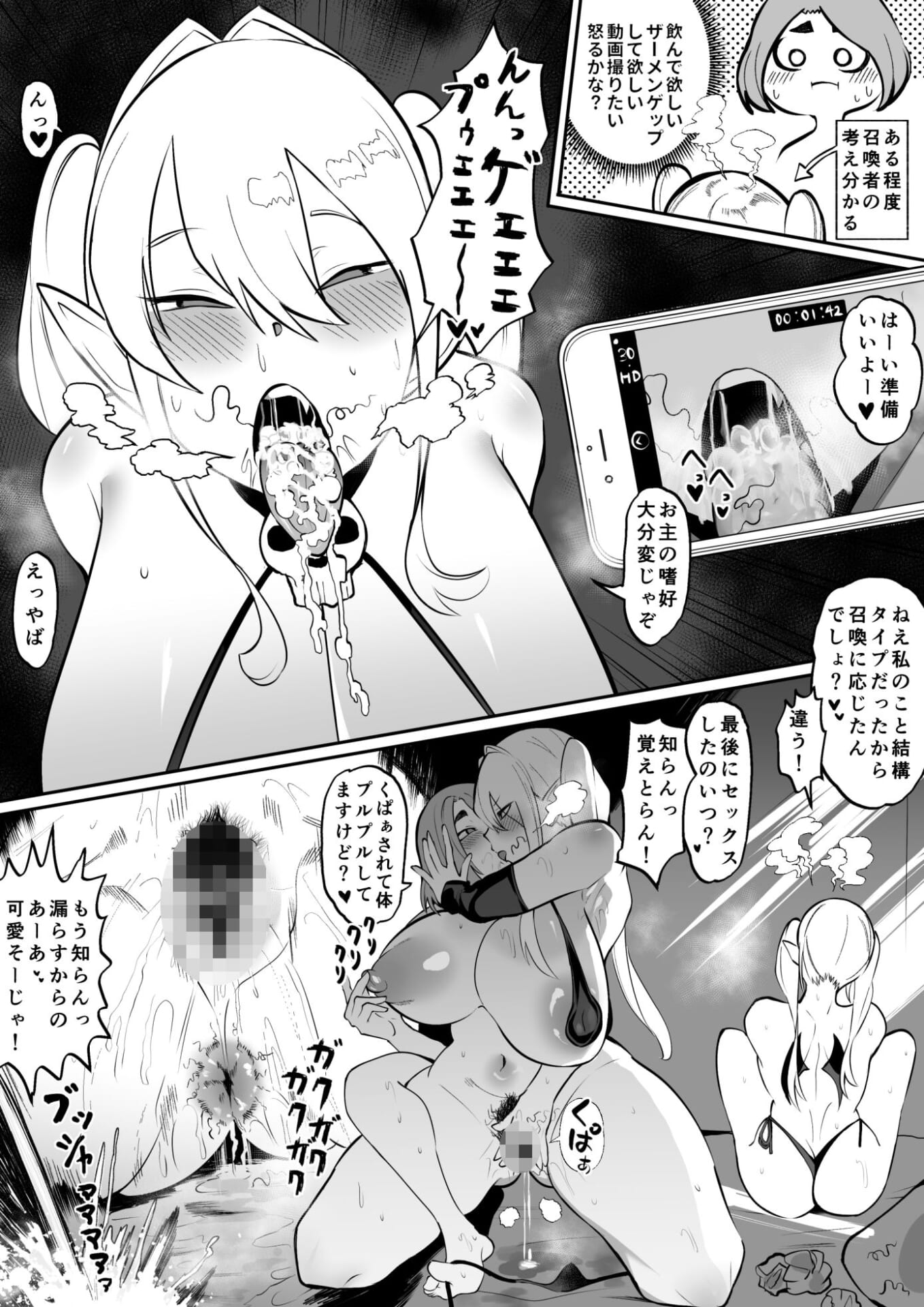 ふたなり召喚士は魔人に執拗にねちっこいイチャイチャHしてくる4