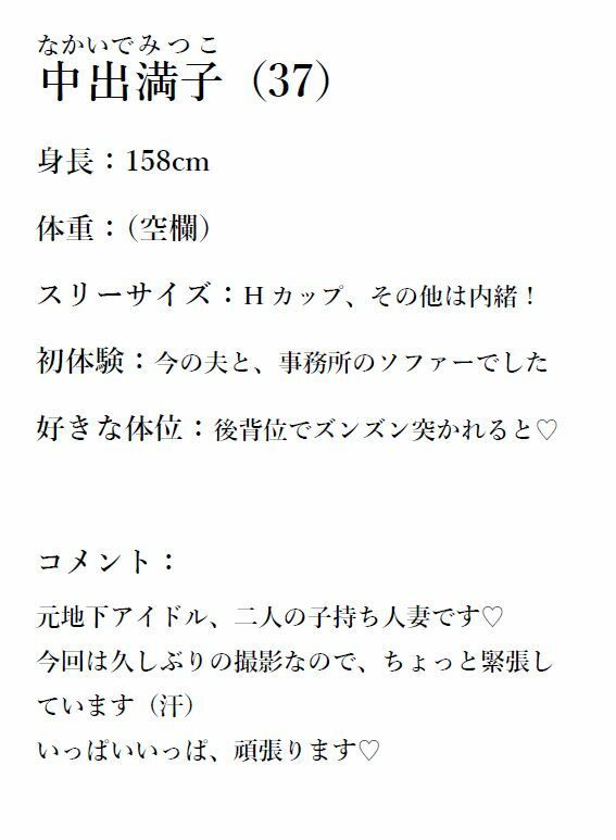 ぽっちゃり人妻・満子さん23