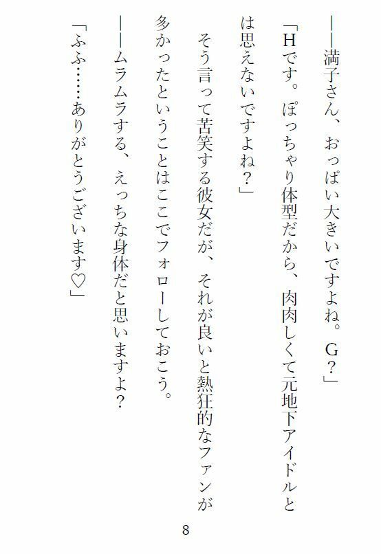 ぽっちゃり人妻・満子さん24