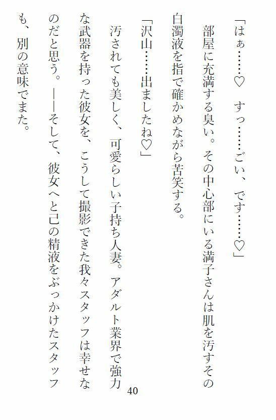 ぽっちゃり人妻・満子さん25