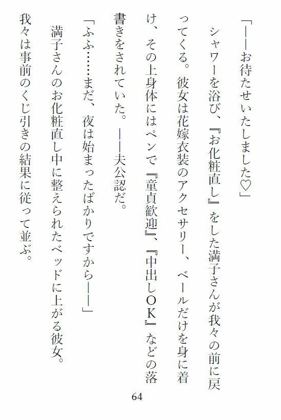 ぽっちゃり人妻・満子さん26