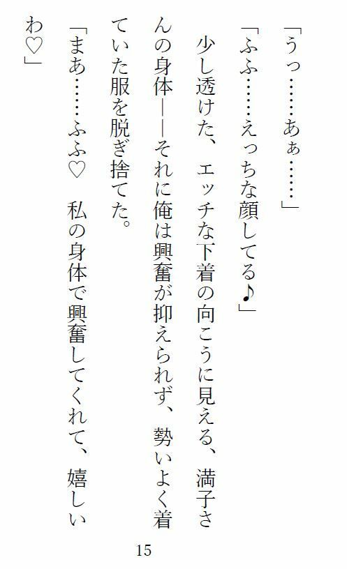 ぽっちゃり人妻・満子さん4