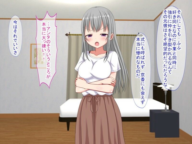 アンタの子供なんて産まないんだから！6