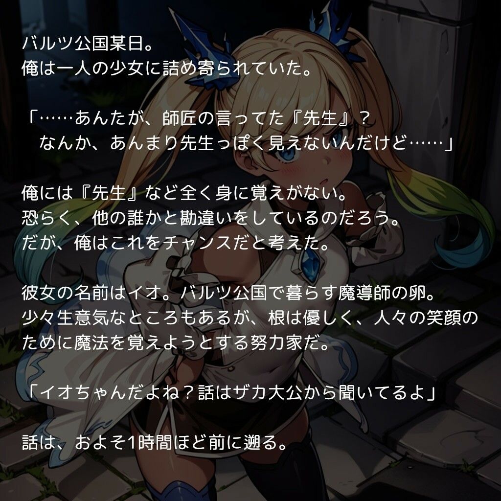 イオちゃんの花嫁修業 〜未○熟な少女は悪い大人に騙され犯●れ堕とされる〜1