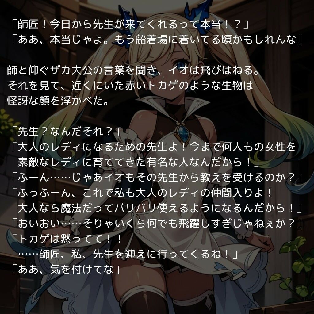 イオちゃんの花嫁修業 〜未○熟な少女は悪い大人に騙され犯●れ堕とされる〜2