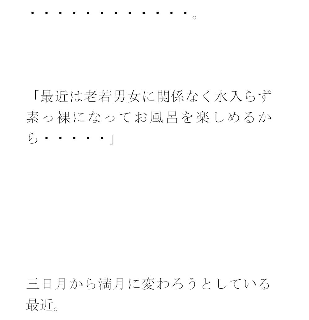 エッチで顔なじみの人妻グループで地元のスーパー銭湯へ4