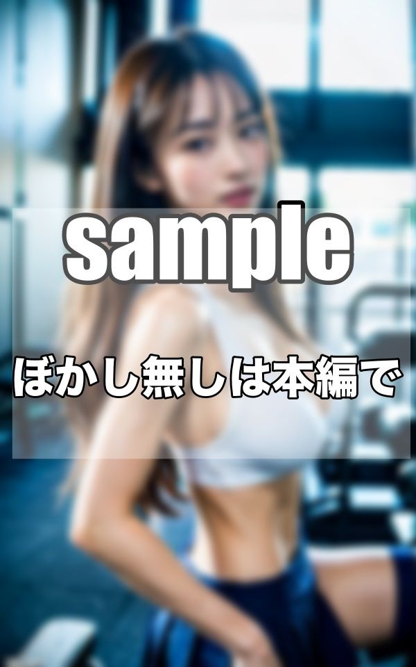 ジム女子！！えっちな格好で筋トレしちゃうっ！？天然巨乳娘のポロリユニフォーム4