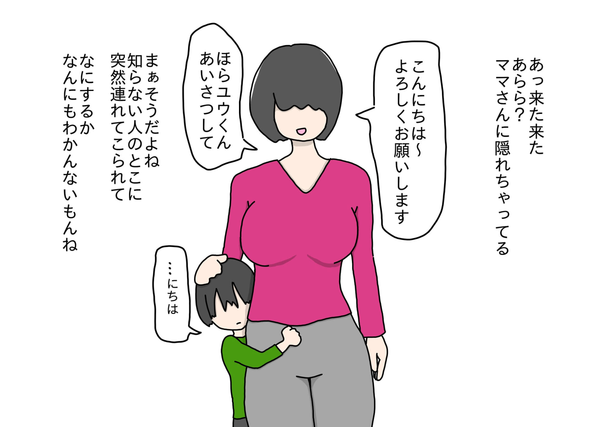 セックスが男の子の習い事の人気第1位になった世の中でママにべったりな内気少年がエッチなお姉さん先生と出会ってオスになる話2