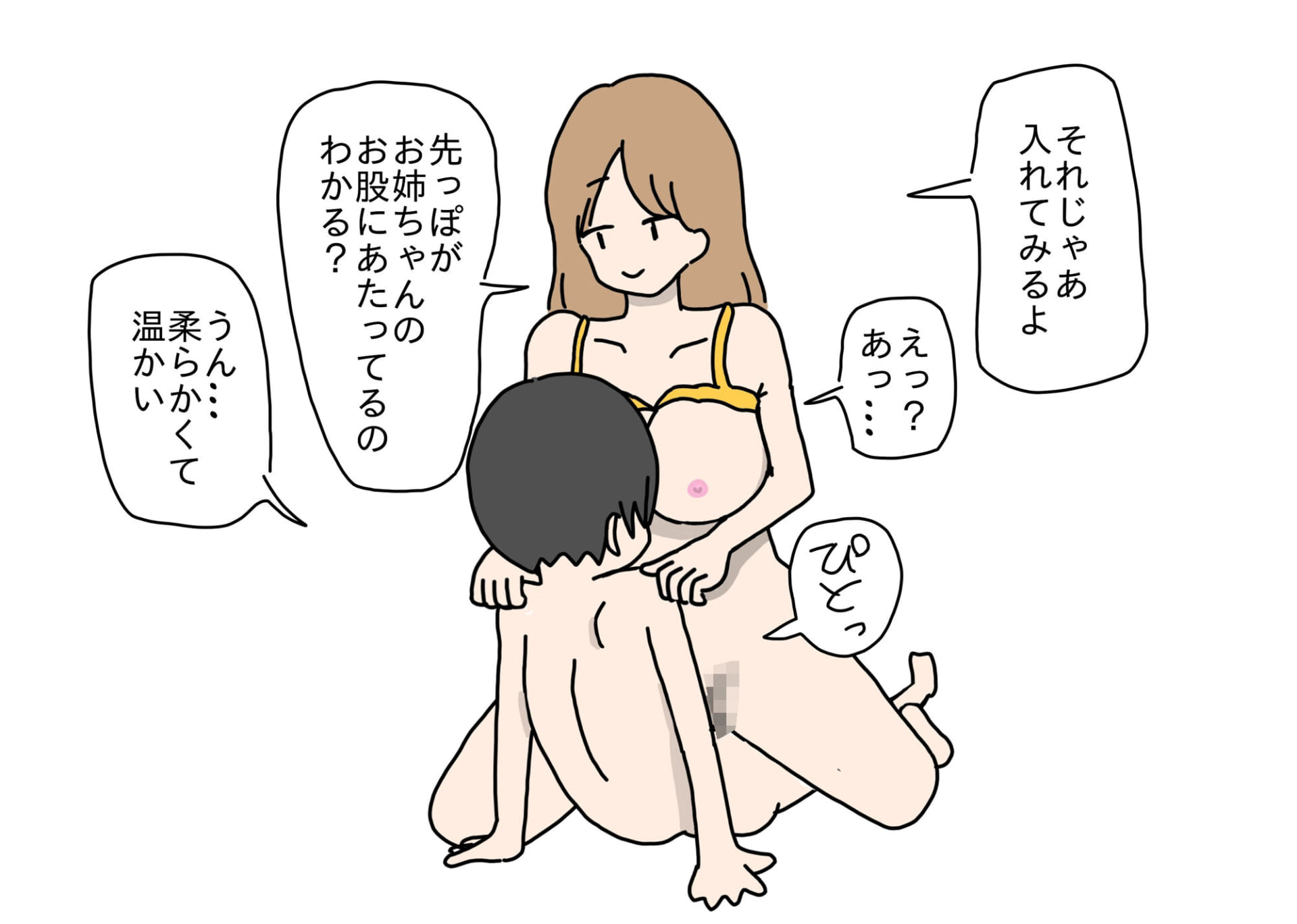 セックスが男の子の習い事の人気第1位になった世の中でママにべったりな内気少年がエッチなお姉さん先生と出会ってオスになる話4