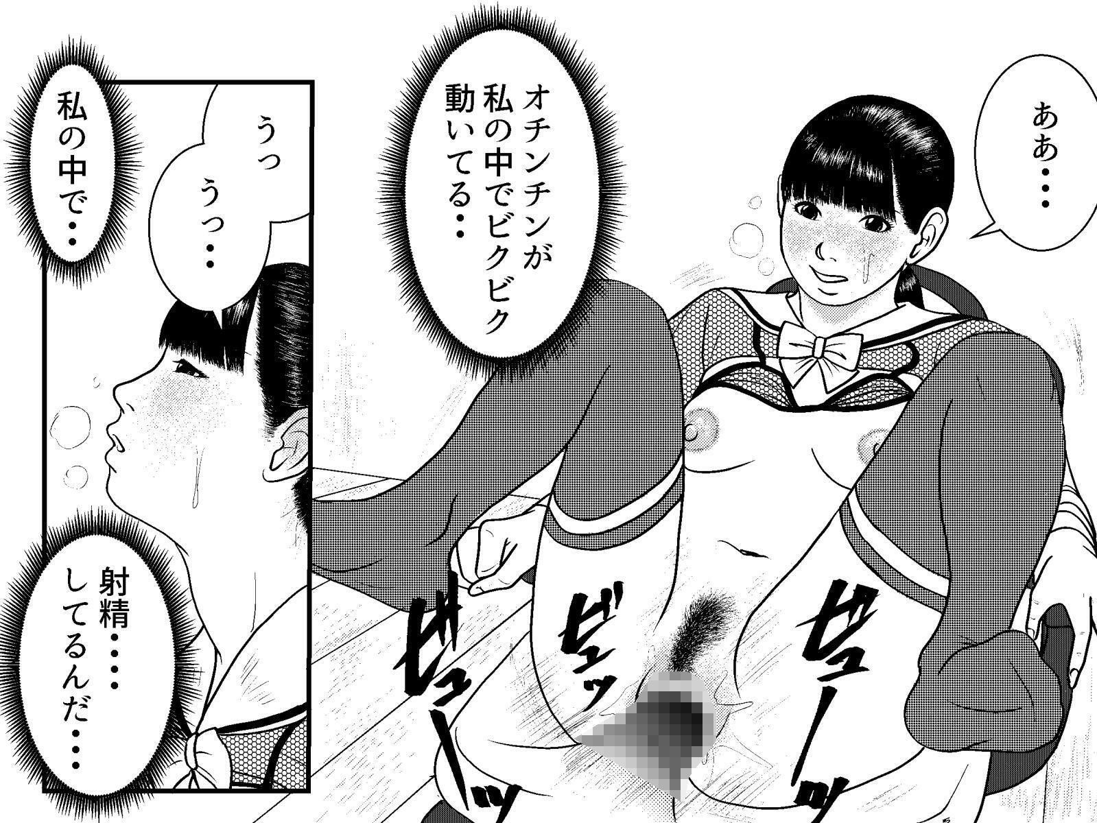 セフレちゃんねる 朝比奈しずく編6