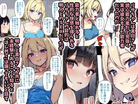 チェリボ！〜はじめて物語〜3前編4