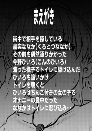 チューベローズ 黒突ななか〜ちんこ付きから喉奥射精〜2