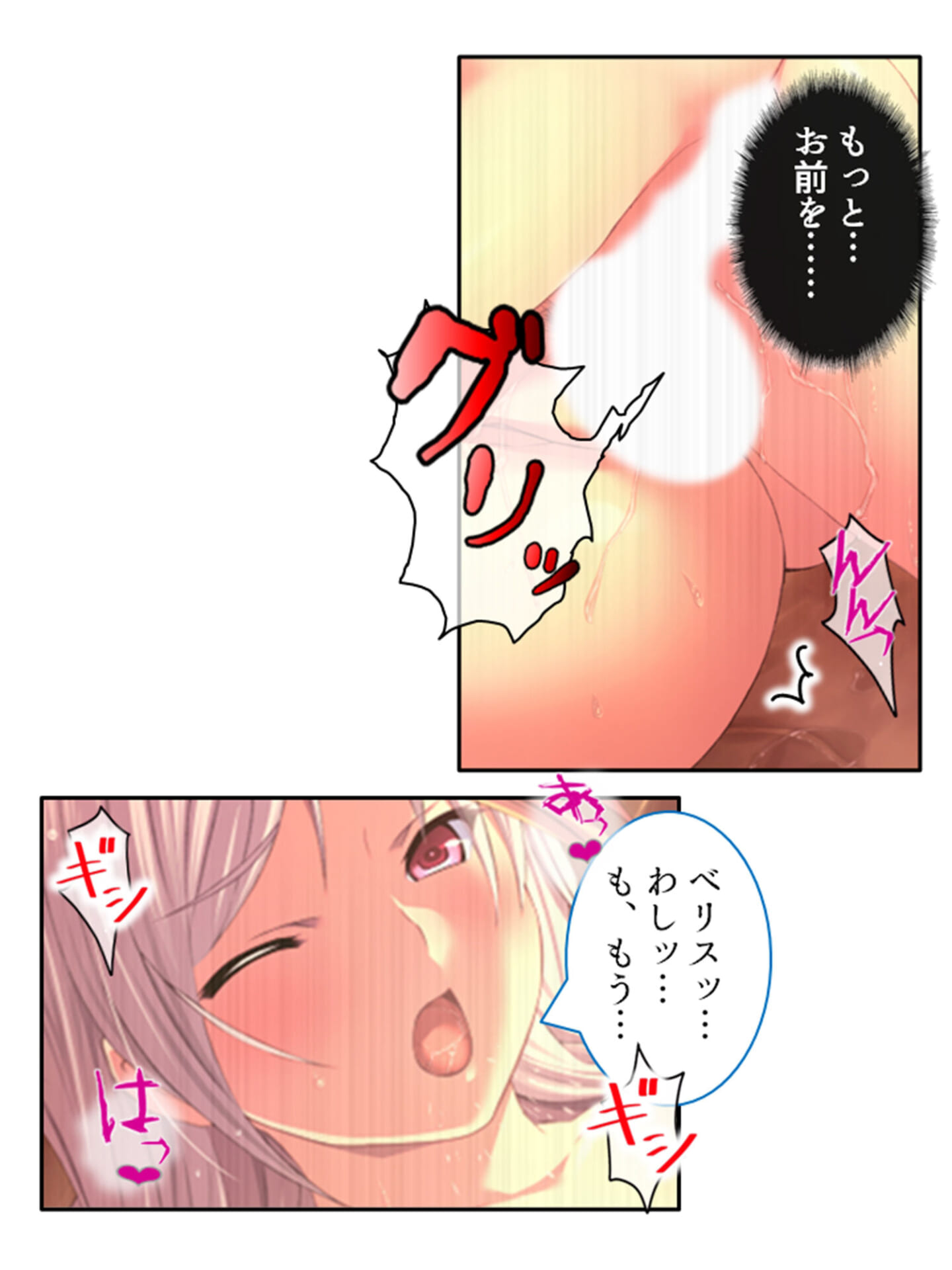 チートアイテムはエロ漫画！性に疎い世界でSEX無双 ＜総集編・下＞8