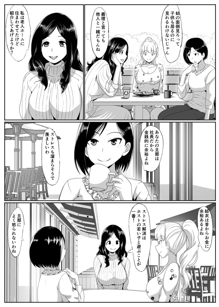 ノセラレテ1