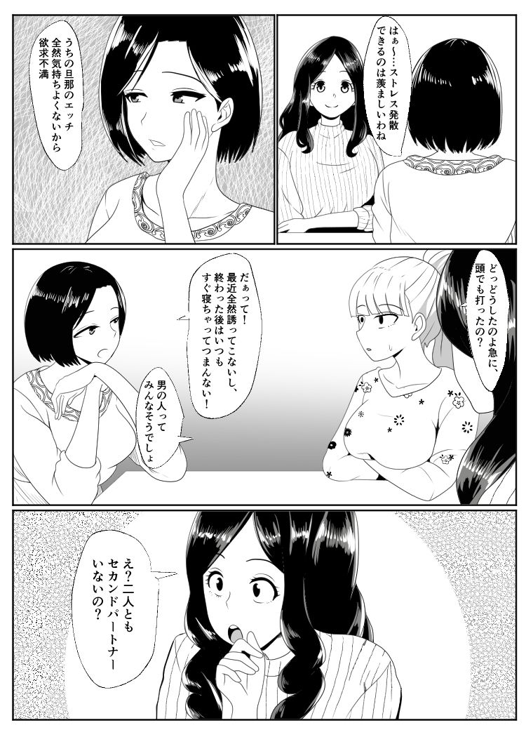 ノセラレテ2