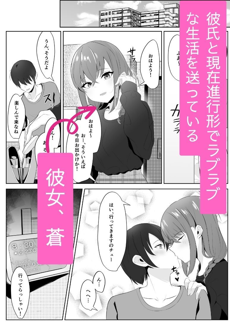 ノンケだった彼女がふたなり親友にNTRまで2