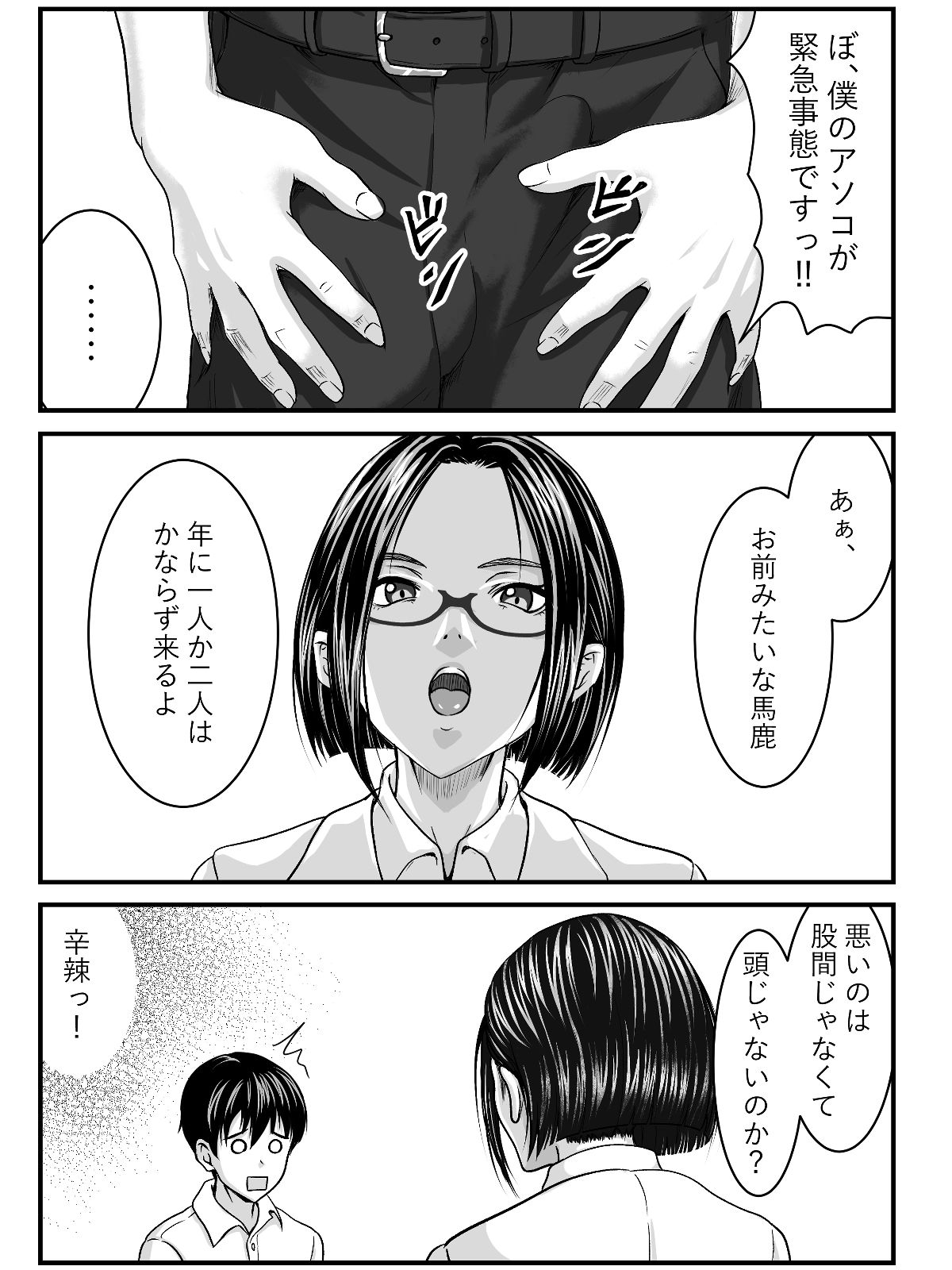 パッと見で痴女ってくれそうな保健室の先生3