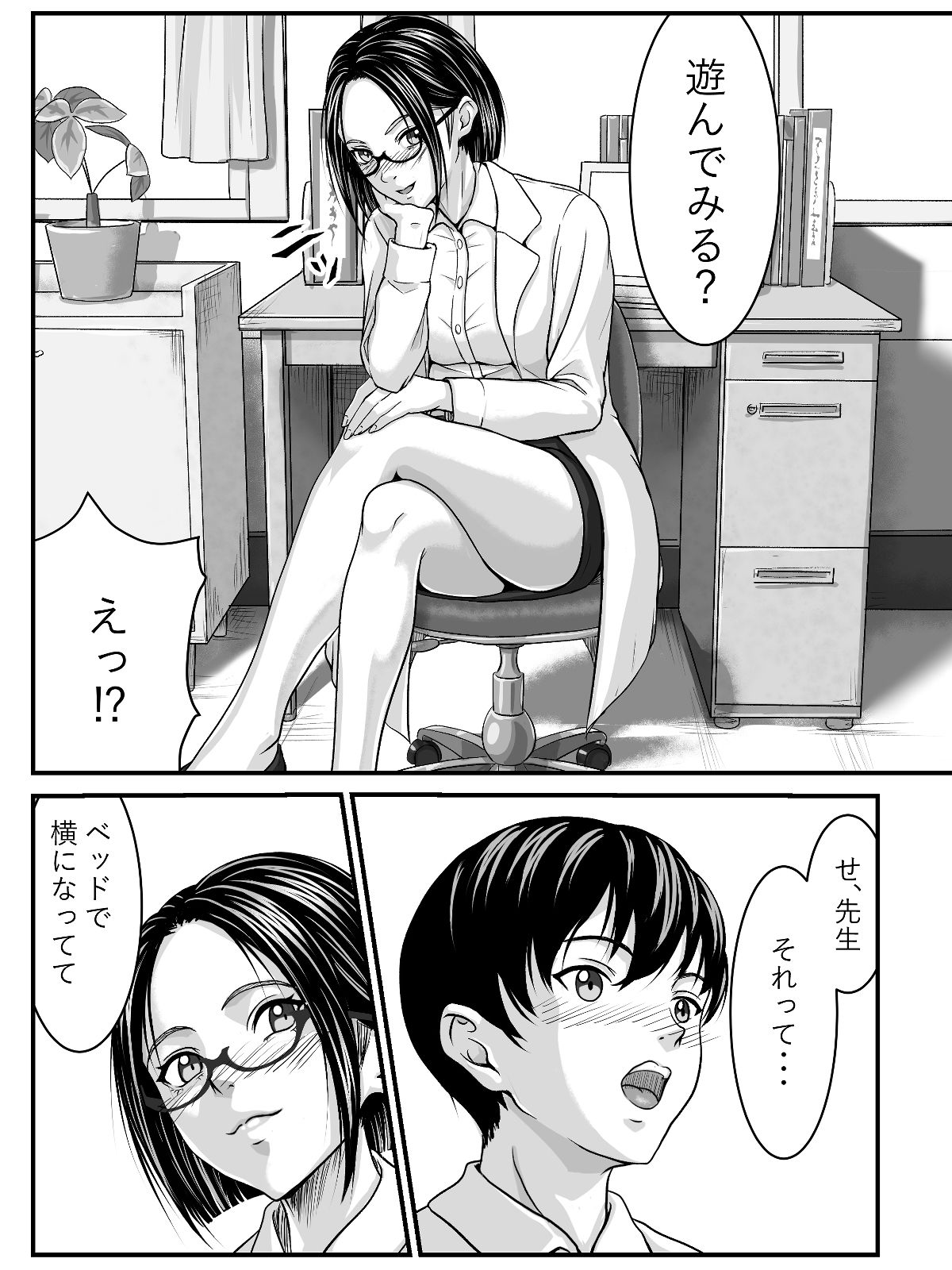 パッと見で痴女ってくれそうな保健室の先生4