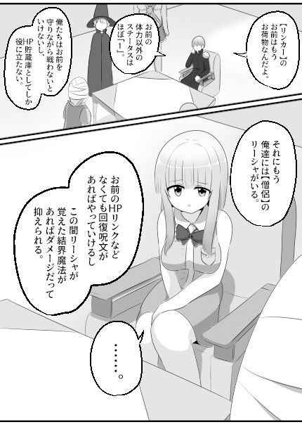 パーティを追放されたのでパーティの姫（クソ女）と入れ替わってパーティクラッシャーになります。2