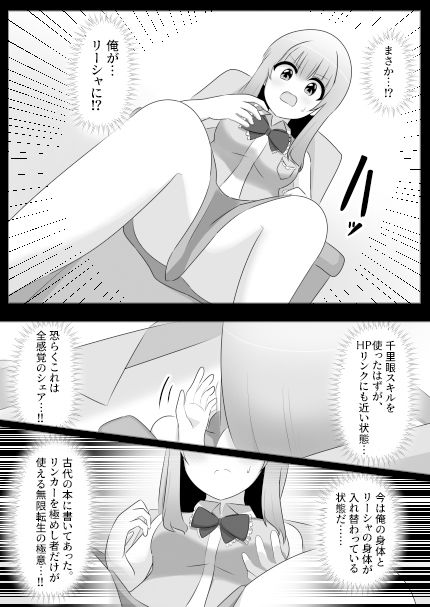 パーティを追放されたのでパーティの姫（クソ女）と入れ替わってパーティクラッシャーになります。6