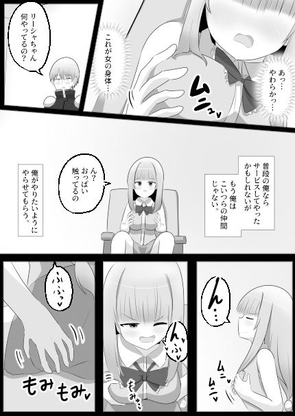 パーティを追放されたのでパーティの姫（クソ女）と入れ替わってパーティクラッシャーになります。7