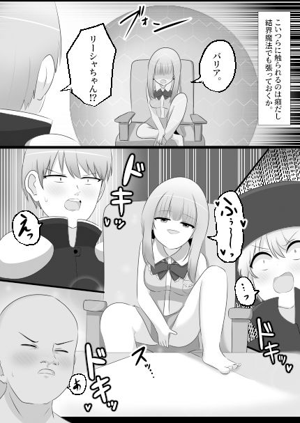 パーティを追放されたのでパーティの姫（クソ女）と入れ替わってパーティクラッシャーになります。9