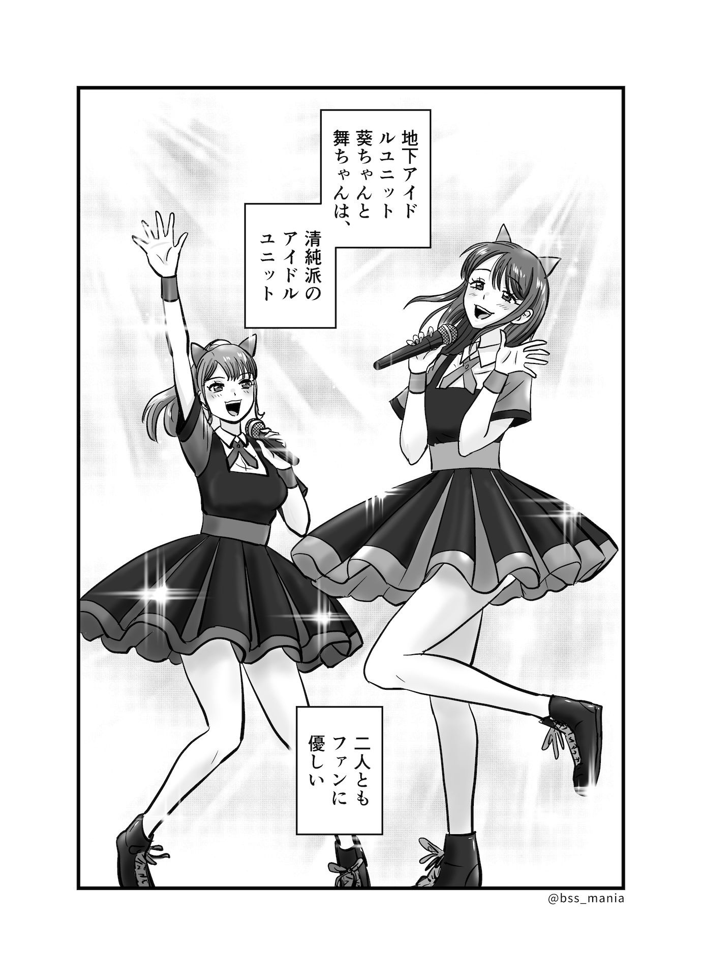 ファンを大切にしてる僕たちのアイドルは、ヤリチンのオナホだった…2