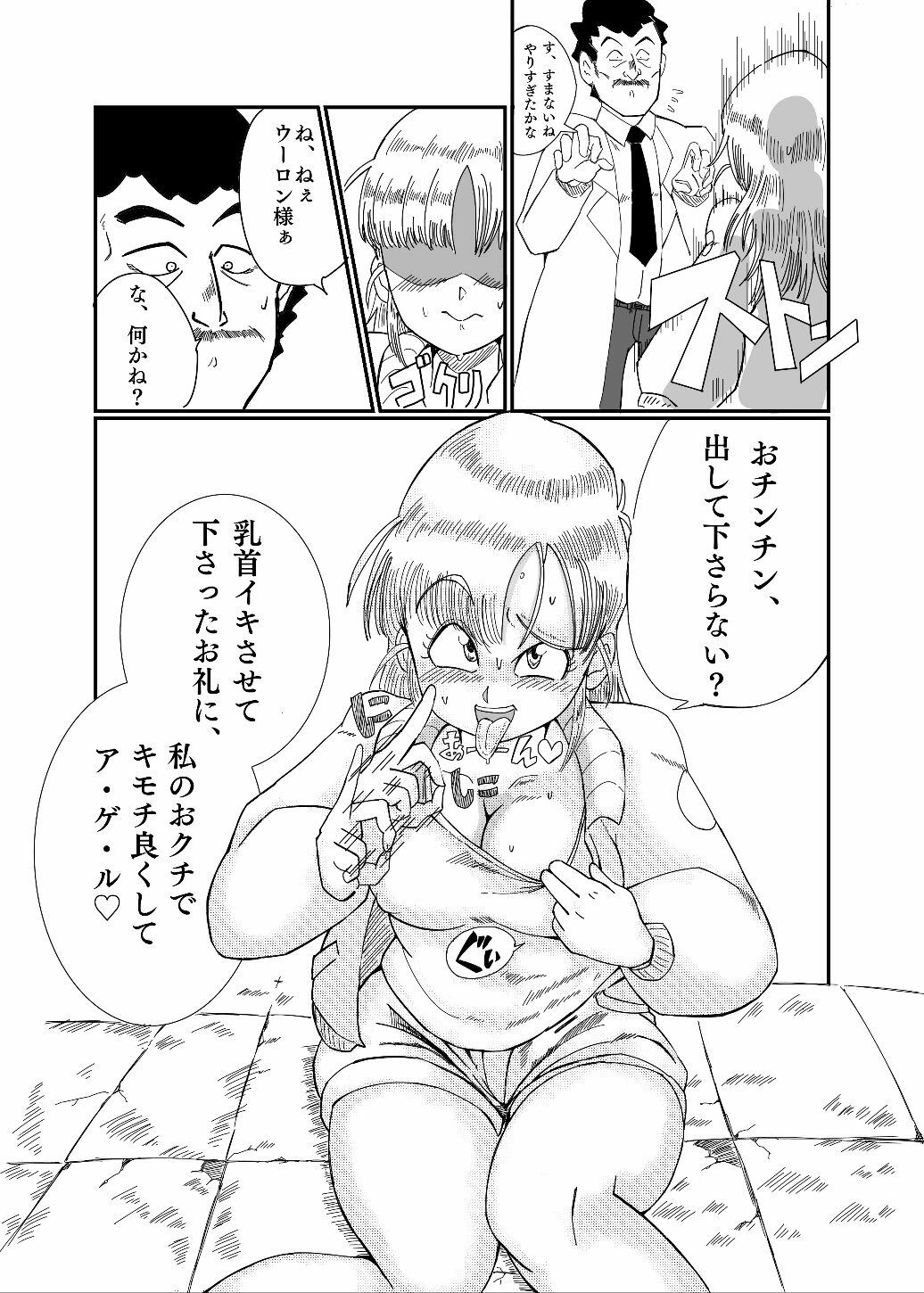 ブルマのお色気大作戦4