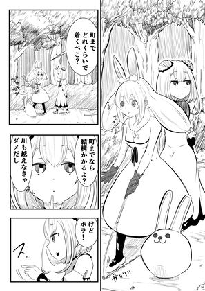 ホロライブ漫画マリン編一話1