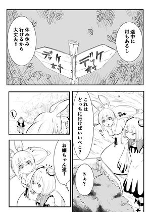 ホロライブ漫画マリン編一話2