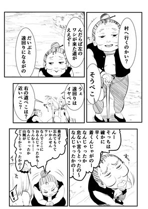 ホロライブ漫画マリン編一話3