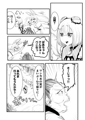 ホロライブ漫画マリン編一話4