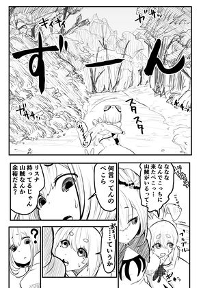 ホロライブ漫画マリン編一話5